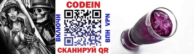 цены наркотик  Темрюк  Кодеиновый сироп Lean Purple Drank 