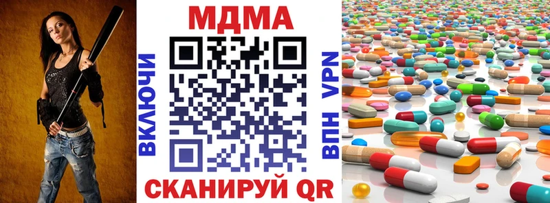 MDMA кристаллы  закладка  Темрюк 